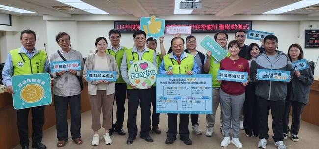 澎湖地方型SBIR計畫啟動 觀光旅遊等最高補助百萬 | 華視新聞