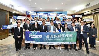 經部率團參加SelectUSA 台2家新創獲投資700萬美元