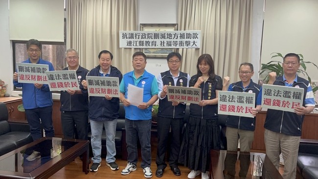 一般性補助款遭刪  連江縣藍綠各有看法 | 華視新聞