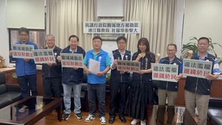 一般性補助款遭刪  連江縣藍綠各有看法