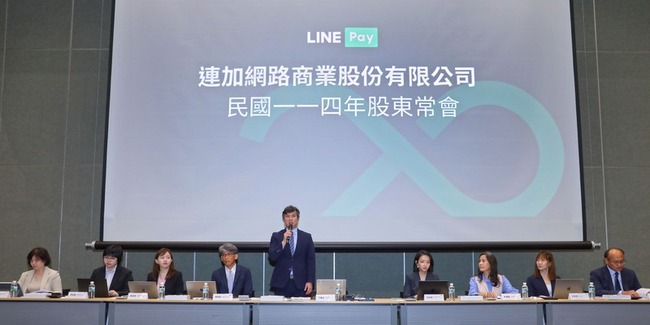 LINE Pay股東會通過配息1.5元 擬擴大全球生態圈 | 華視新聞
