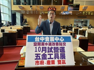 台中國際會展中心10月試營運  盧秀燕：沒問題