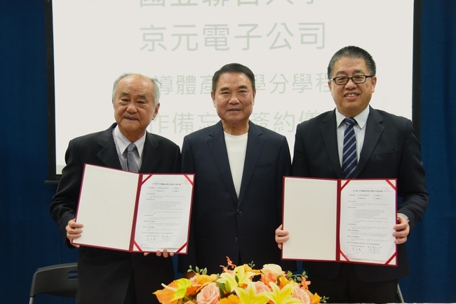拓展半導體人才培育 京元電、聯大共推產業學程 | 華視新聞
