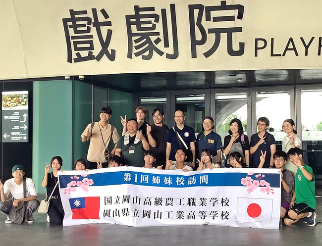 台日「岡山」高校互訪  促師生跨國交流學習 | 華視新聞