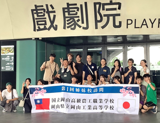 台日「岡山」高校互訪  促師生跨國交流學習