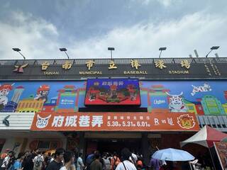 台南城市主題日揭幕  巷仔Niau現身棒球場