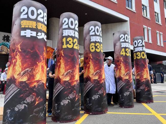 2028無煤中火立法院6/3表決 環團籲朝野齊支持 | 華視新聞