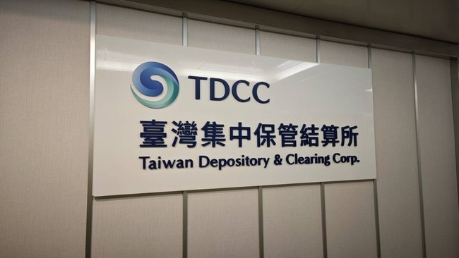 集保響應電子簽章 擴充帳簿劃撥直通式服務 | 華視新聞