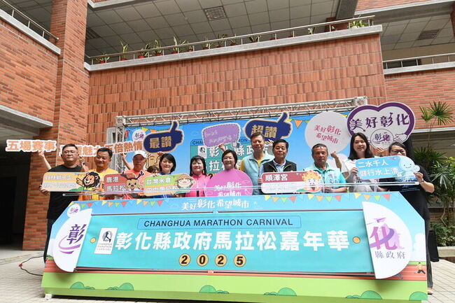 彰化馬拉松嘉年華串聯5賽事  6/4起陸續報名 | 華視新聞