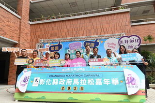 彰化馬拉松嘉年華串聯5賽事  6/4起陸續報名