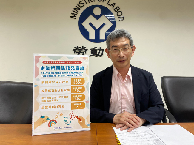 勞動部鼓勵設托兒設施 半導體公司獲史上最高補助 | 華視新聞