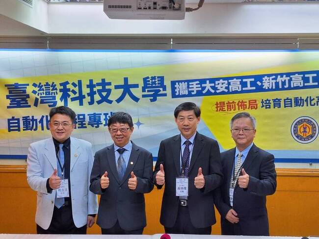 台科大自動化工程專班  3高工學生可甄選直升 | 華視新聞