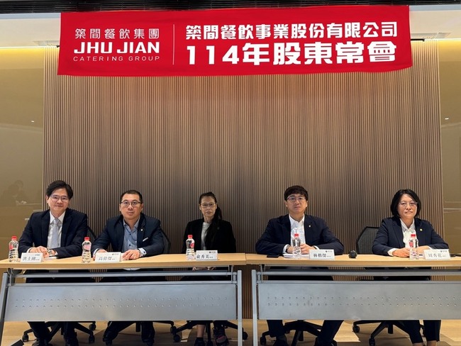 築間：樂觀看今年營運 再推新鍋物品牌 | 華視新聞