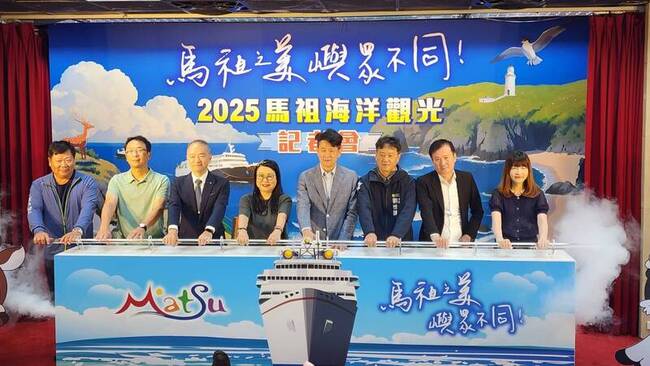 從海上欣賞馬祖地景  系列活動開跑 | 華視新聞