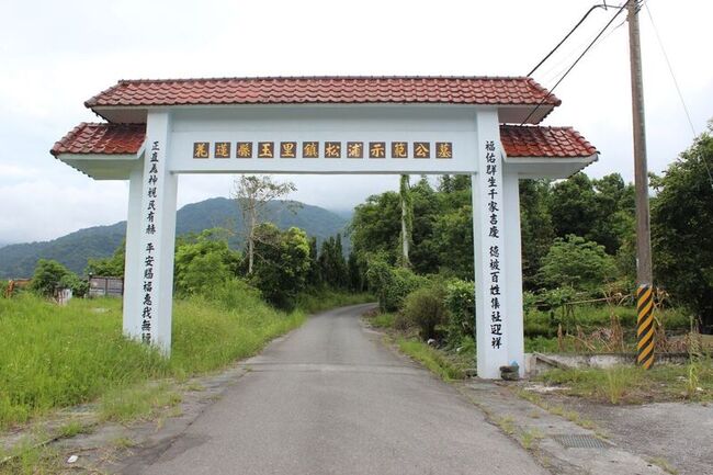 玉里松浦公墓火化場空污引民怨 縣府：匡列預算改善 | 華視新聞