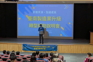 台南工廠合法化294家獲特登證明 市府續推轉型補助