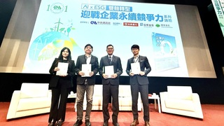 中央社AI x ESG雙軸轉型論壇 高雄場聚焦產業挑戰