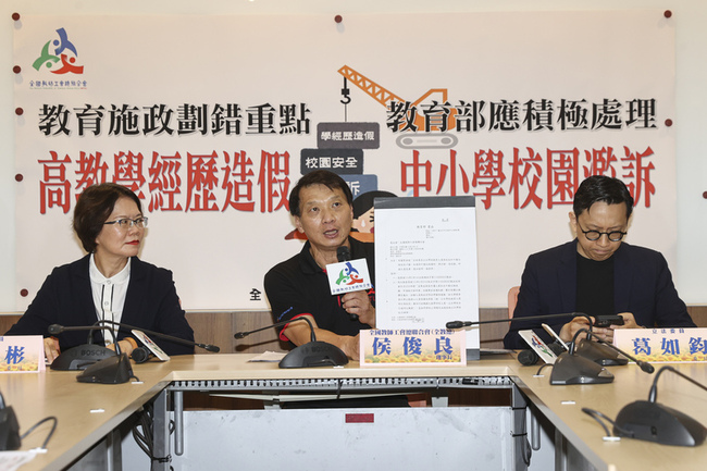 清查公教有無陸籍 全教總：應僅止兼任行政職人員 | 華視新聞