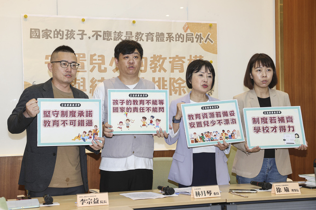 安置兒少就學困境 立委民團籲政府正視制度漏洞 | 華視新聞