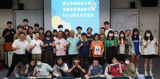 高齡社會創新實踐澎科大成果發表 青銀激盪永續火花 | 華視新聞