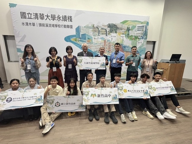 清大攜手竹縣市5校組行動聯盟  共同守護溪流 | 華視新聞