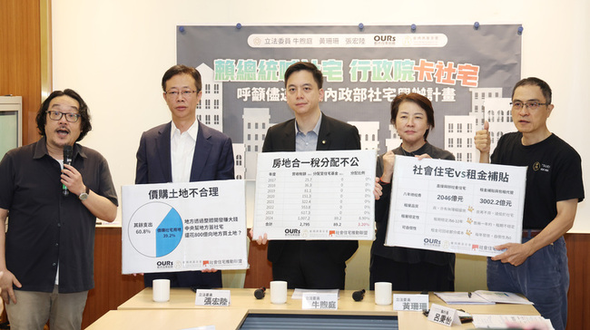 民團籲政院速核定社宅興辦計畫 助內政部解財務問題 | 華視新聞