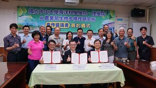 中山大學、農業部簽訂MOU  擴大海陸生態保育量能