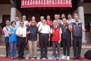 新埔朱氏家廟修復竣工 展現歷史與地方文化