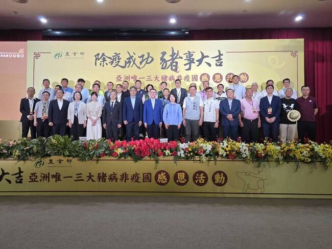 台灣成亞洲唯一三大豬病非疫國 卓榮泰表揚有功人士 | 華視新聞