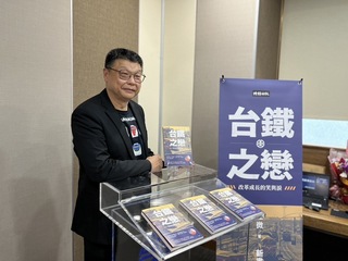 前台鐵董事長杜微出書回顧鐵道人生 揭518密約