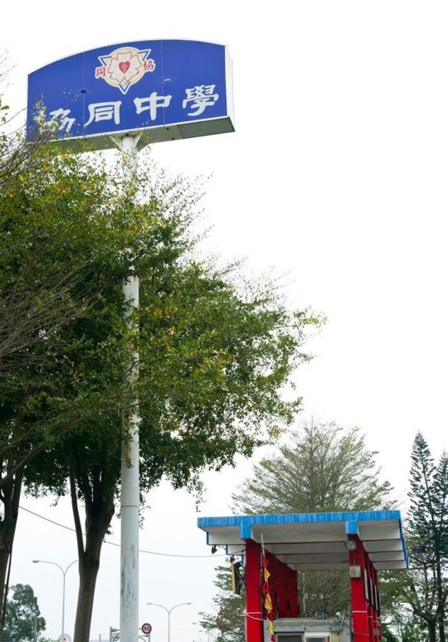 嘉縣學子經濟因素欲棄讀台大 校外基金會挹注助圓夢 | 華視新聞