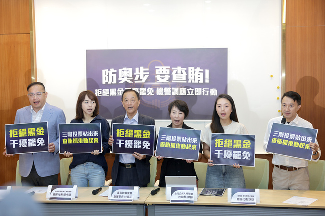 罷團促拒絕黑金干擾罷免 籲法務部調查 | 華視新聞