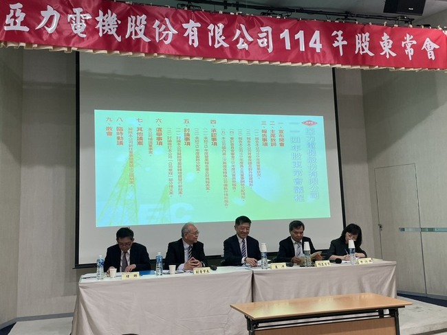 亞力股東會 通過配發股利每股1.9元 | 華視新聞