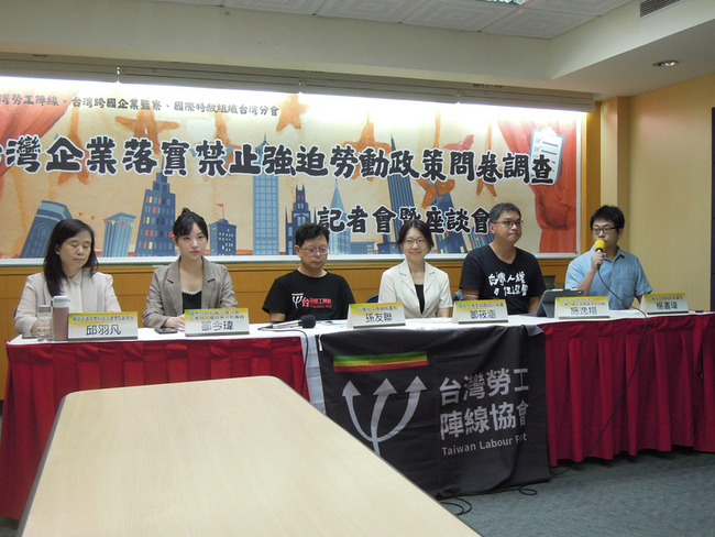 勞團發布企業禁止強迫勞動調查 近8成盼政府指引 | 華視新聞