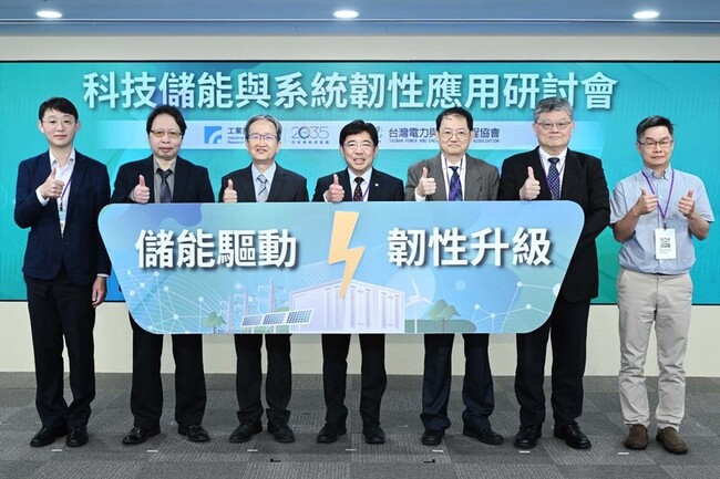 工研院：再生能源與儲能相輔相成 有助電網穩定 | 華視新聞
