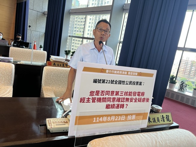 核三廠延役公投  盧秀燕：給國家更多發電選項 | 華視新聞