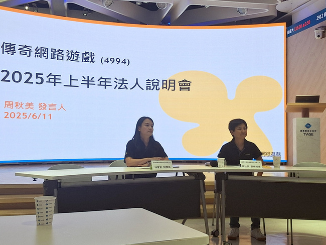 傳奇網路：3策略應對競爭 新遊戲助攻下半年營收 | 華視新聞