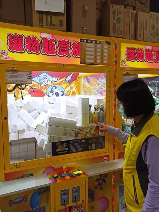 夾娃娃機放違規化粧品 高市衛生局罰1萬元令下架 | 華視新聞