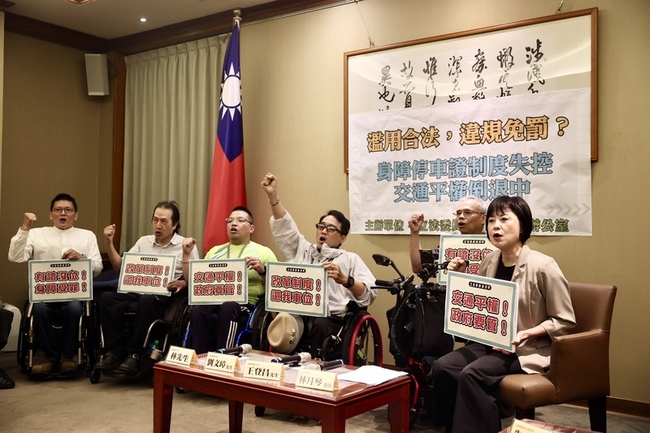身障停車制度失靈 立委、身障者提改革建議 | 華視新聞