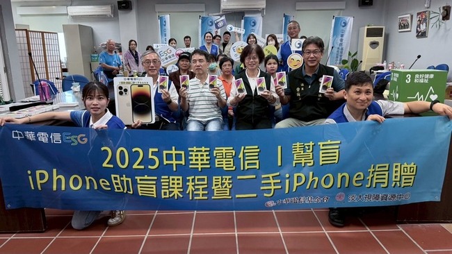 中華電與連江縣府辦講座  助視障者運用智慧手機 | 華視新聞