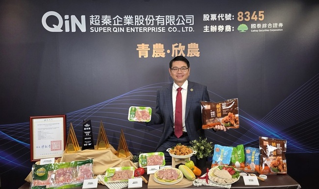 北台最大家禽電宰場超秦18日登錄興櫃 暫定承銷價35元 | 華視新聞