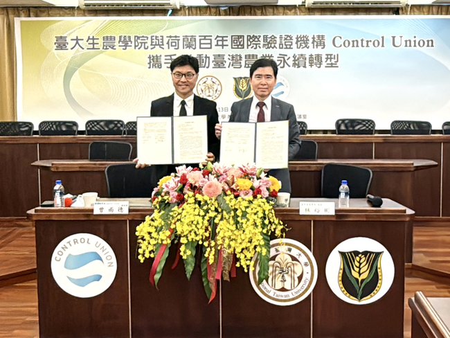 台大、荷蘭彼德森公司簽備忘錄 培育農業人才 | 華視新聞