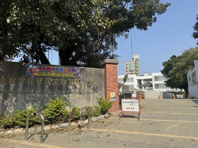 台南成功國小拆建7年2019年入學生將返校辦畢典