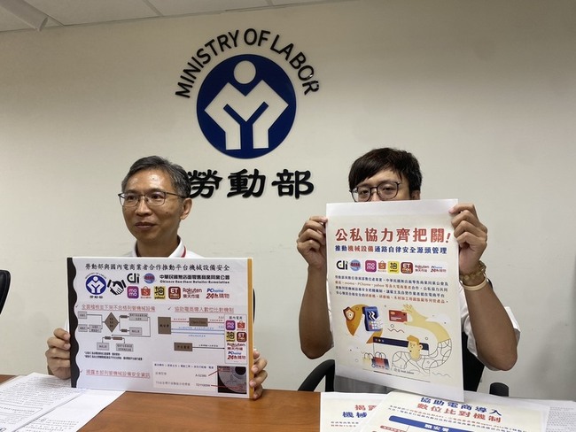 勞動部推數位比對機制  攜手電商把關不合格機械 | 華視新聞