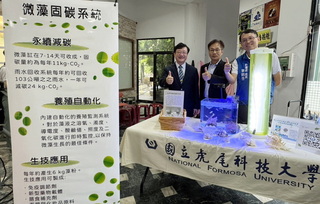 虎科大設置微藻固碳系統  捕捉碳、淨化水質