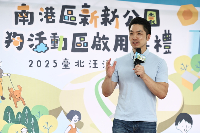新新公園狗活動區啟用  蔣萬安：打造動物友善城市 | 華視新聞