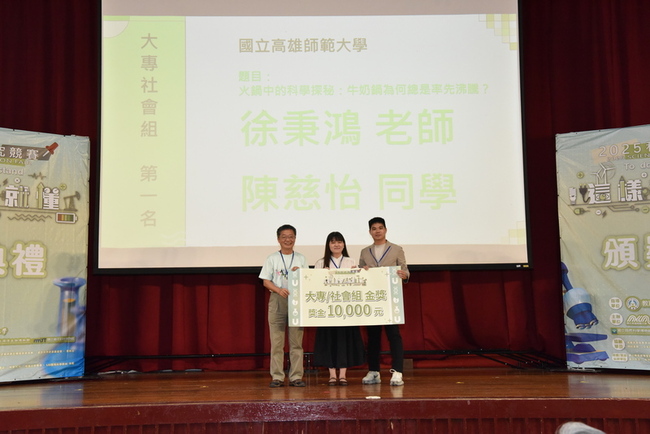 科學探究競賽 首獎探牛奶鍋為何總是先沸騰 | 華視新聞