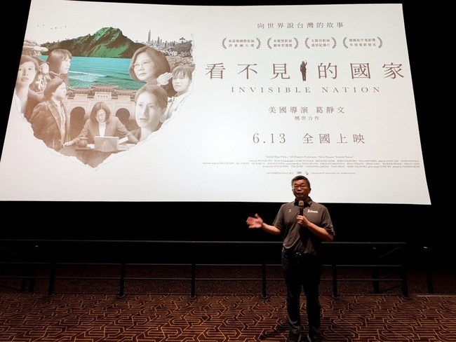 蔡其昌包場看不見的國家 盼台灣勇敢前行身影被看見 | 華視新聞