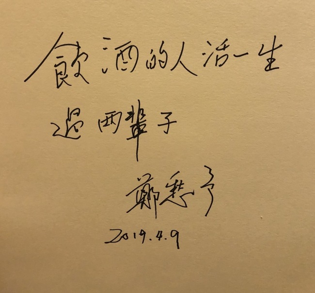 詩人鄭愁予曾駐校 東海大學：他讓學生在生活看見詩 | 華視新聞