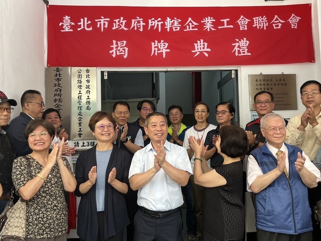 北市府所轄企業工會聯合會揭牌  爭取接幼兒免扣薪 | 華視新聞